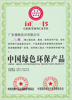 榮譽(yù)資質(zhì)